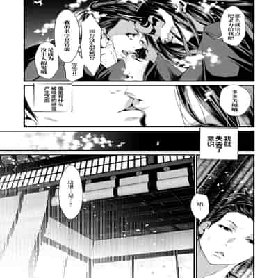 [tes_mel] けだもの春画 [真不可视汉化组x雅居贤辈] [DL版]