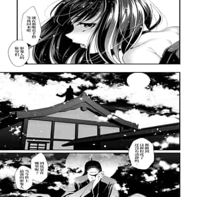 [tes_mel] けだもの春画 [真不可视汉化组x雅居贤辈] [DL版]