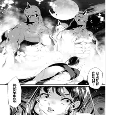 [tes_mel] けだもの春画 [真不可视汉化组x雅居贤辈] [DL版]