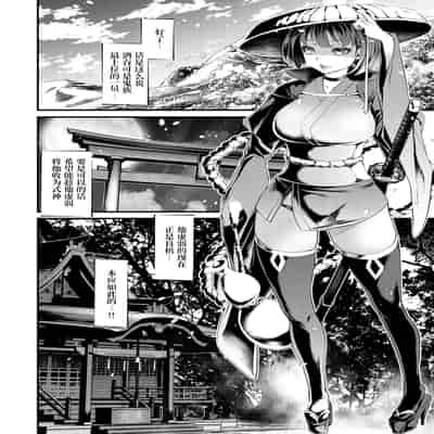 [tes_mel] けだもの春画 [真不可视汉化组x雅居贤辈] [DL版]