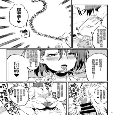 [ぷっぷくぷー (可哀想)] 隣のOLさんはしっかり管理しないと気がすまない [黑锅汉化组] [DL版]