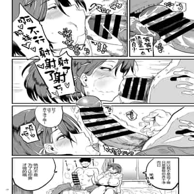 [ぷっぷくぷー (可哀想)] 隣のOLさんはしっかり管理しないと気がすまない [黑锅汉化组] [DL版]