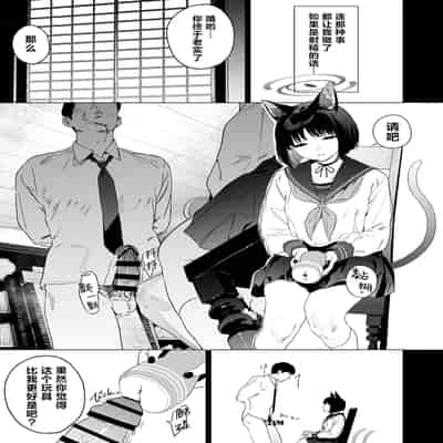 [カムリズム (鬼頭サケル)] キキョウの沼らせ射精管理術 (ブルーアーカイブ)｜桔梗的欲罢不能射精管理术 [白杨汉化组] [DL版]