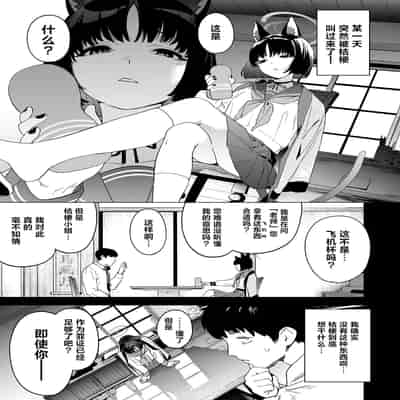 [カムリズム (鬼頭サケル)] キキョウの沼らせ射精管理術 (ブルーアーカイブ)｜桔梗的欲罢不能射精管理术 [白杨汉化组] [DL版]