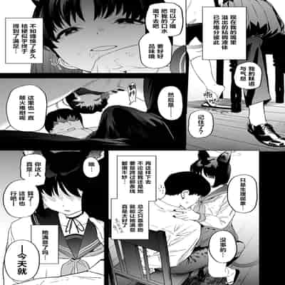 [カムリズム (鬼頭サケル)] キキョウの沼らせ射精管理術 (ブルーアーカイブ)｜桔梗的欲罢不能射精管理术 [白杨汉化组] [DL版]