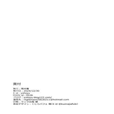 (C105) [陽州庵 (孫陽州)] BBドバイのドスケベ性接待 (Fate／Grand Order) [空気系☆漢化]