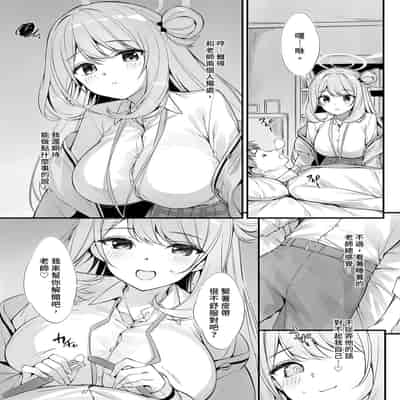 [P：P (おりょう)] 先生 寝ちゃったんですか？襲っちゃってもいいですか？ (ブルーアーカイブ)｜和最喜歡的老師來一場甜蜜的夜襲 [中国翻訳] [無修正] [DL版]