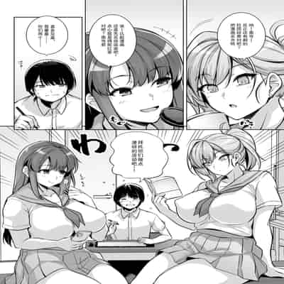 (C105) [ろいやるびっち (haruhisky)] アオハルトラレ (オリジナル) [DL版] [天魔的黑兔个人汉化]