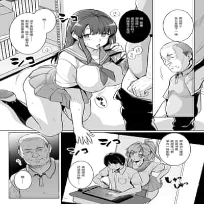 (C105) [ろいやるびっち (haruhisky)] アオハルトラレ (オリジナル) [DL版] [天魔的黑兔个人汉化]