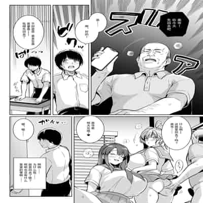 (C105) [ろいやるびっち (haruhisky)] アオハルトラレ (オリジナル) [DL版] [天魔的黑兔个人汉化]