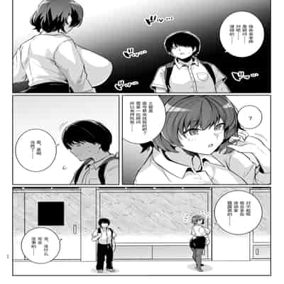 (C105) [ろいやるびっち (haruhisky)] アオハルトラレ (オリジナル) [DL版] [天魔的黑兔个人汉化]