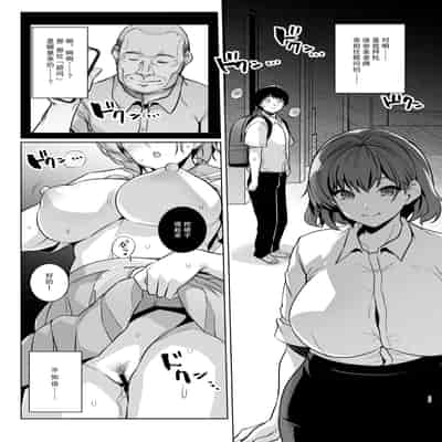 (C105) [ろいやるびっち (haruhisky)] アオハルトラレ (オリジナル) [DL版] [天魔的黑兔个人汉化]