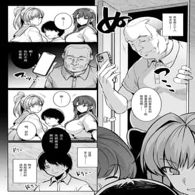 (C105) [ろいやるびっち (haruhisky)] アオハルトラレ (オリジナル) [DL版] [天魔的黑兔个人汉化]