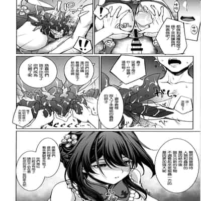 (C105) [DRAGON PANDA (御奈瀬)] ルアン・メェイに精子をご提供ください (崩壊スターレイル) [空気系☆漢化]