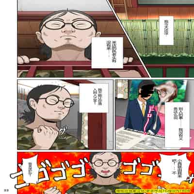 [NTRシステム (ねっとりP太郎)] 垣根妻II1-3