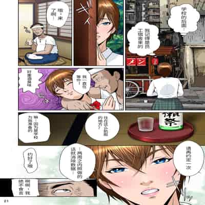 [NTRシステム] サラブレッド種馬伝説1-2