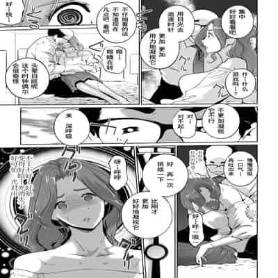 [C.N.P (clone人間)] NTR 眠り姫1-2