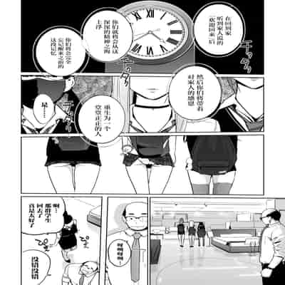 [C.N.P (clone人間)] NTR 眠り姫1-2