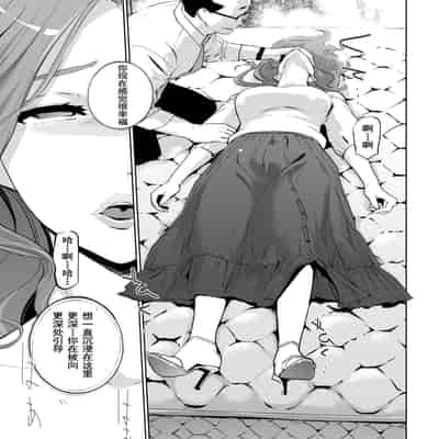 [C.N.P (clone人間)] NTR 眠り姫1-2