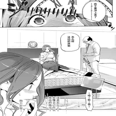 [C.N.P (clone人間)] NTR 眠り姫1-2