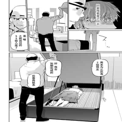 [C.N.P (clone人間)] NTR 眠り姫1-2
