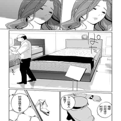 [C.N.P (clone人間)] NTR 眠り姫1-2
