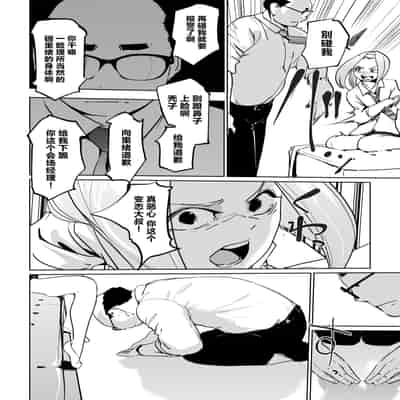 [C.N.P (clone人間)] NTR 眠り姫1-2