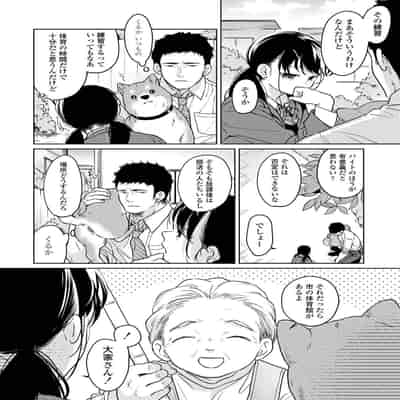 [二三月そう] 1LDK JK いきなり同居？密着！？初エッチ！！？ 第50話