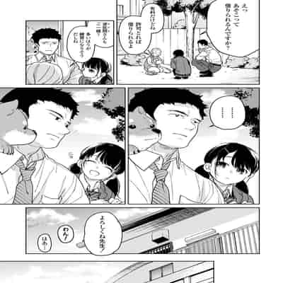 [二三月そう] 1LDK JK いきなり同居？密着！？初エッチ！！？ 第50話