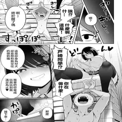 [手羽咲ちきん] デカくてエロい同級生 (デカジョ！ vol.1) [奧日個人漢化] [DL版]