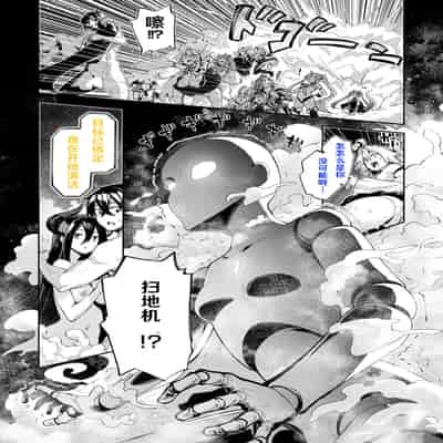 [あきのそら] 異世界来たのでスケベスキルで全力謳歌しようと思う 15射目 (コミック エグゼ 53) [godbing个人汉化] [DL版]
