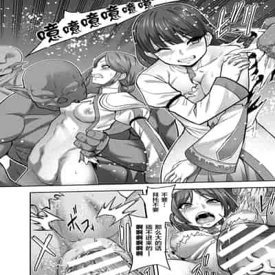 [山田ゴゴゴ] エローナ2 オークの淫紋に悶えし巫女の成れの果て 六話「豚鬼転生」 (くっ殺ヒロインズ Vol.41) [DL版] [中国翻訳]