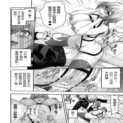 [山田ゴゴゴ] エローナ2 オークの淫紋に悶えし巫女の成れの果て 六話「豚鬼転生」 (くっ殺ヒロインズ Vol.41) [DL版] [中国翻訳]
