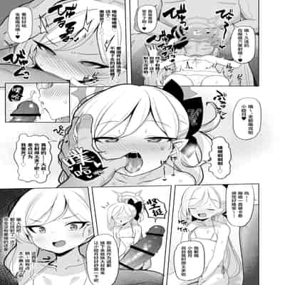 [モモかん (モモのすけ)] 寝取らせアーカイブ (ブルーアーカイブ) [角都九阳个人汉化] [DL版]