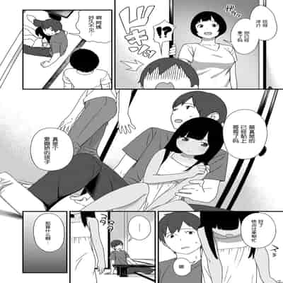 [サガノユウジ] 夏の戯れ (COMIC アンスリウム 2017年4月号) [DL版][nhz個人漢化