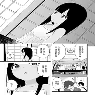 [サガノユウジ] 夏の戯れ (COMIC アンスリウム 2017年4月号) [DL版][nhz個人漢化