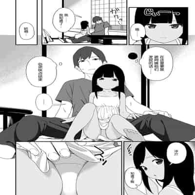 [サガノユウジ] 夏の戯れ (COMIC アンスリウム 2017年4月号) [DL版][nhz個人漢化