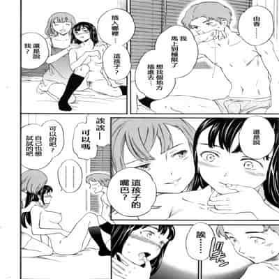 [沒有漢化] [Cuvie] カラダはココロに正直 前編 后编 (COMIC ペンギンクラブ山賊版 2016年10月号)