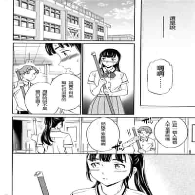 [沒有漢化] [Cuvie] カラダはココロに正直 前編 后编 (COMIC ペンギンクラブ山賊版 2016年10月号)