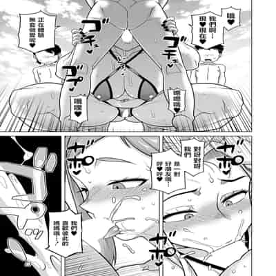 [高津] ボクの母ちゃんと俺のママ〈番外編〉(コミックミルフ2024年10月号 Vol.80) [中国翻訳]