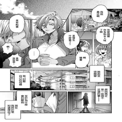[ダミィ蚕] 歪な姦係 [中国翻訳]