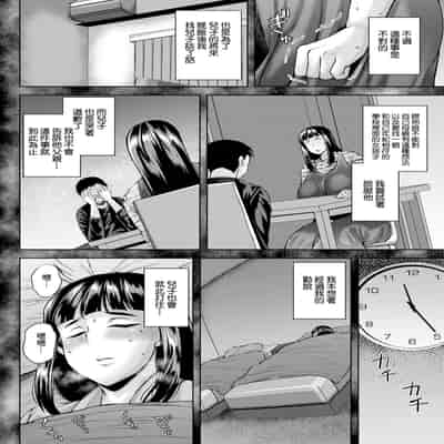 [オジィ] 雌母姦落 (ANGEL 倶楽部 2025年1月号) [中国翻訳] [DL版]