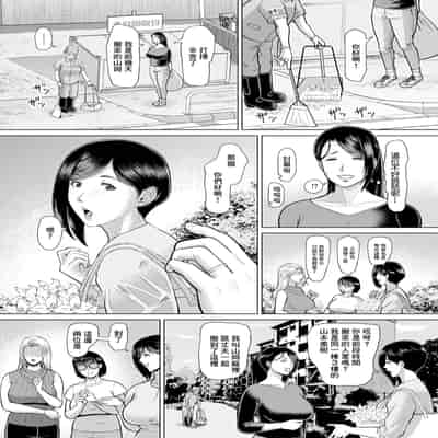 [ICE] 淫習団地 -episode 2- (ANGEL 倶楽部 2025年1月号) [中国翻訳] [DL版]