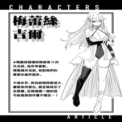 [kakao] 独身ハンターの出逢いはエルフの森で♡ 第6話 [无毒汉化组] [DL版]