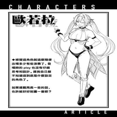 [kakao] 独身ハンターの出逢いはエルフの森で♡ 第6話 [无毒汉化组] [DL版]