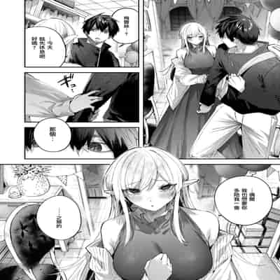 [kakao] 独身ハンターの出逢いはエルフの森で♡ 第6話 [无毒汉化组] [DL版]