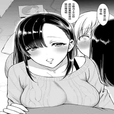 [うさぎなごむ] とろ★ぱてぃ (COMIC 快楽天 2014年6月号) [佐宗棠个人汉化]