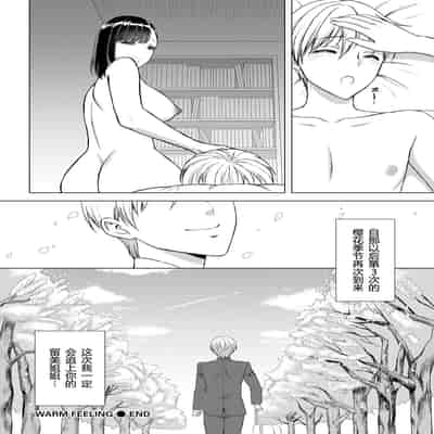 [うさぎなごむ] とろ★ぱてぃ (COMIC 快楽天 2014年6月号) [佐宗棠个人汉化]