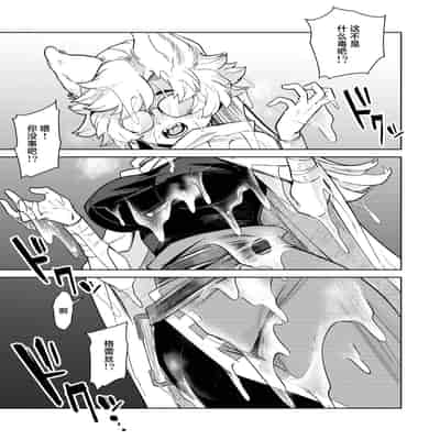 [かに村えびお] ケダモノたちは森の中 (異世快楽天 Vol.37)｜森林之中的野兽们 [吗喽汉化组]