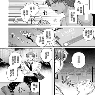 [倉田むと] 先生のイケない秘密 (ANGEL 倶楽部 2025年1月号) [中国翻訳] [DL版]